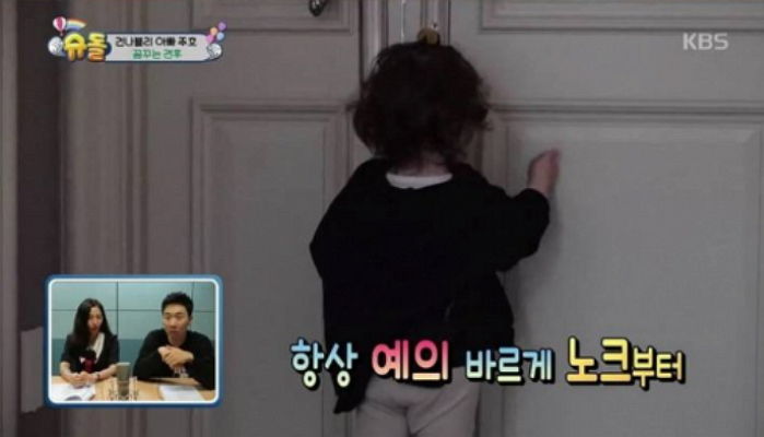 건후가 안방 들어가기 전에 꼭 한다는 귀염뽀짝 ‘무손목’ 노크