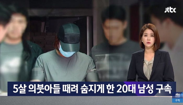 5살짜리 의붓아들 ‘25시간’ 폭행해 사망케 한 20대 계부 구속