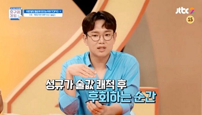 장성규 “술 쐈는데 다음날 연락 없으면 그 사람 안 본다”