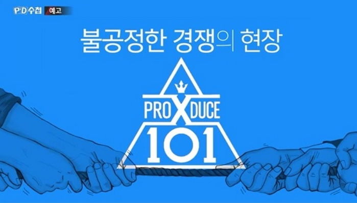 “이미 정해져 있던데요?”···PD수첩, 결과 조작한 가짜 오디션 ‘프듀X’ 파헤친다