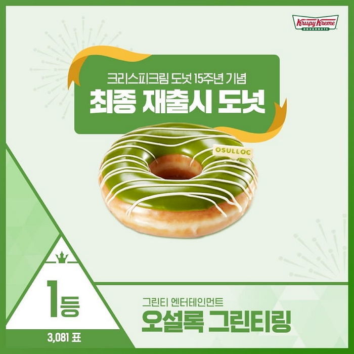 (주)오설록 이미지