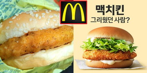 맥치킨 이미지