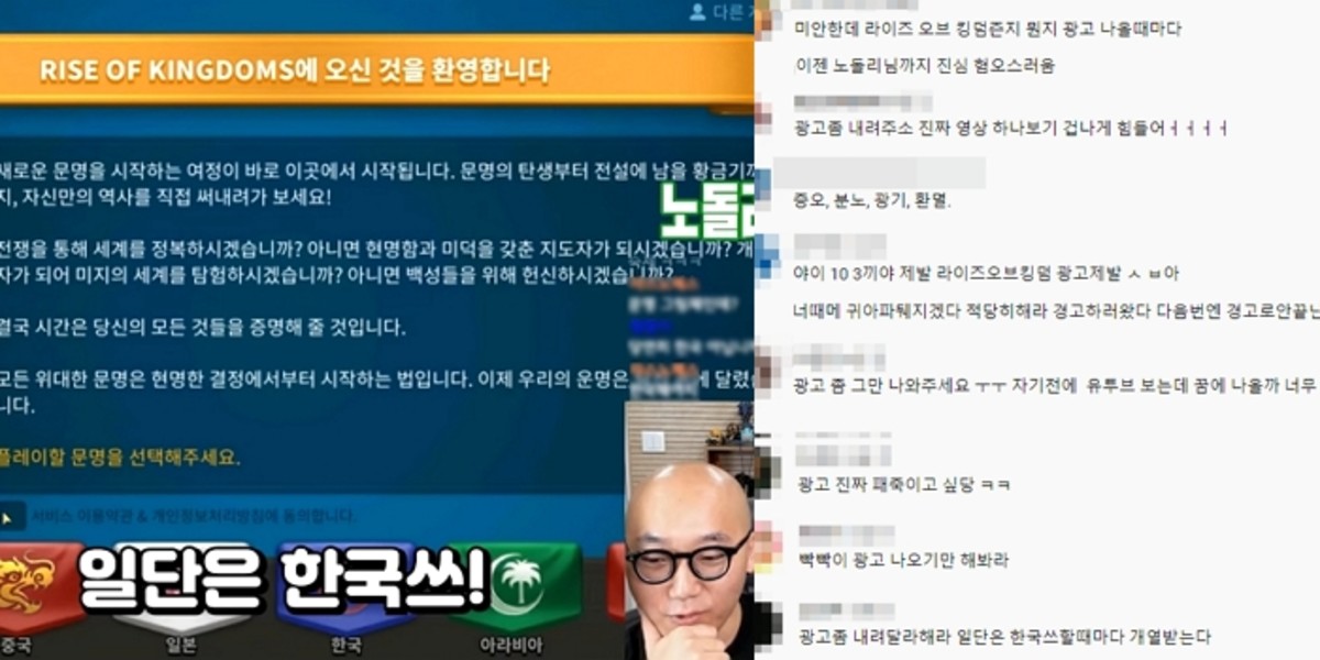 게임 영상 한 번 잘못 찍었다가 악플 테러 당하고 활동 중단한 유튜버 인사이트