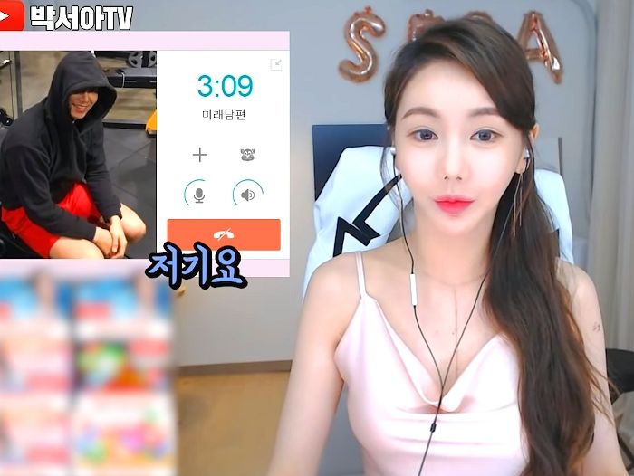 “방송할 때 입는 옷 야하다”며 공개적으로 ‘질투’ 드러낸 박서아 남친