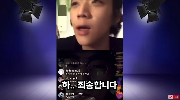 “죄송합니다”···가사 안 보내 진짜 ‘빡친’ 올티에게 ‘공개 사과’한 영비