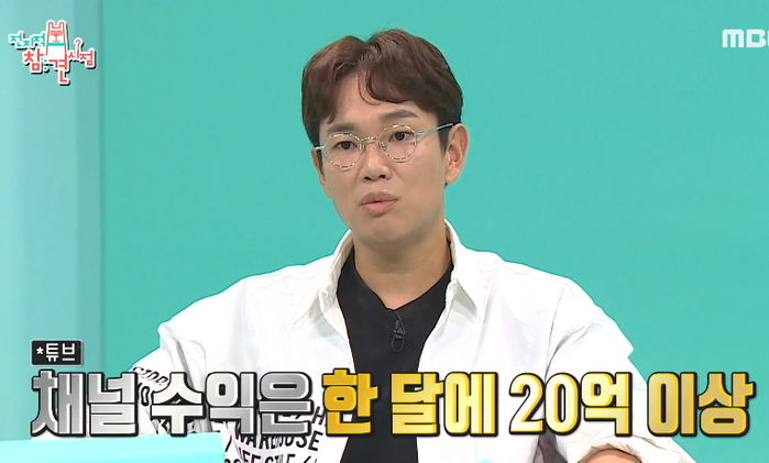 장성규 “유튜브 수익 한달에 ‘20억’, 근데 난 회당 ‘100만원’ 받는다”