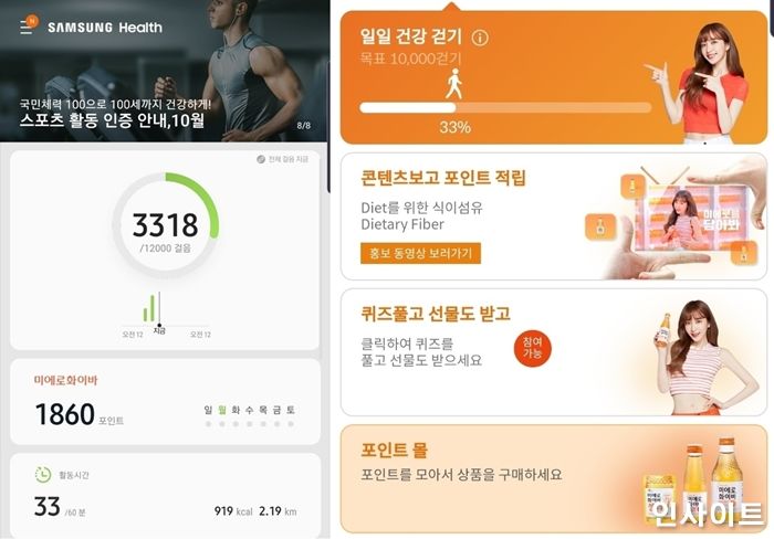 ‘소비자 건강’ 위한 제약업계, ‘건강 마케팅’ 활발