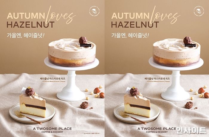 ‘투썸플레이스’ 가을과 잘 어울리는 신메뉴 ‘헤이즐넛 마스카포네 치즈’ 케이크 출시