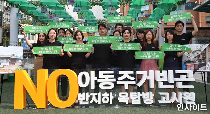 ‘초록우산어린이재단’ 정부의 아동 주거권 보장 대책발표 ‘대환영’