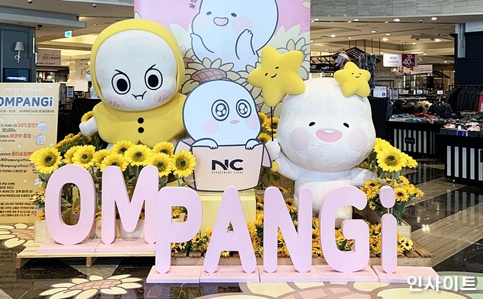 오늘(26일)부터 NC백화점 강서점, 옴팡지게 귀여운 ‘옴팡이’ 팝업스토어 연다