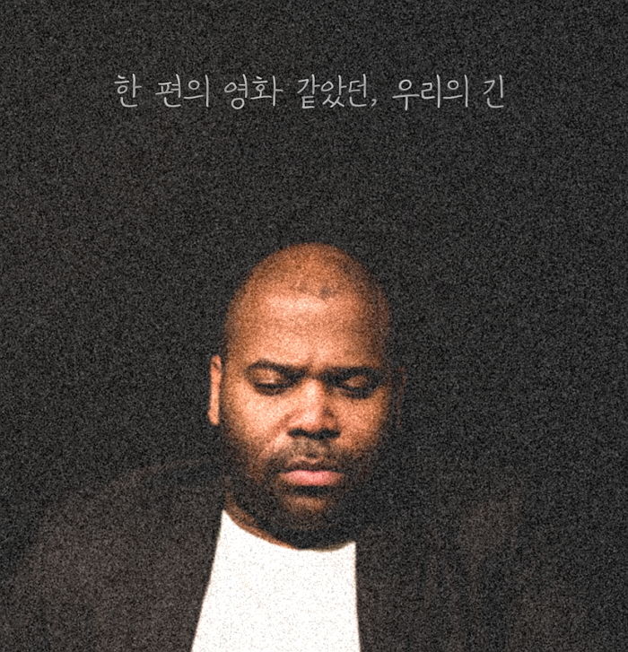 전 연인 떠올라 ‘펑펑’ 울게 되는 그렉형 신곡 ‘한편의 영화 같았던 우리의 긴’