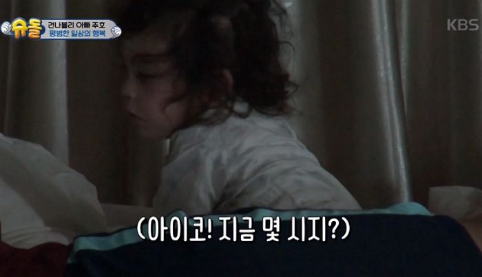 막 일어나 얼굴 ‘퉁퉁’ 붓고 ‘머리 헝클’어졌는데도 귀여운 건후