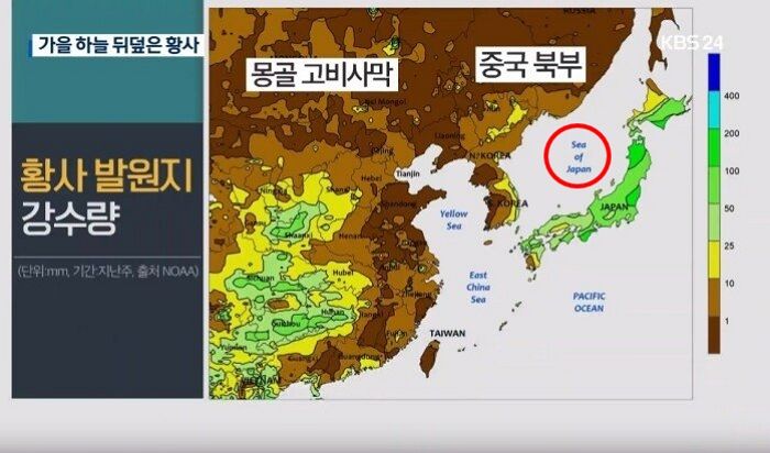 우리바다 동해를 ‘일본해’라고 표기된 지도 대놓고 사용한 공영방송 KBS