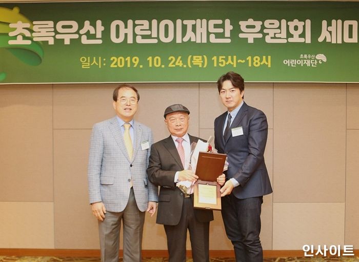 초록우산 어린이재단, ‘유산기부’ 후원자 모임 ‘그린레거시클럽’ 창단