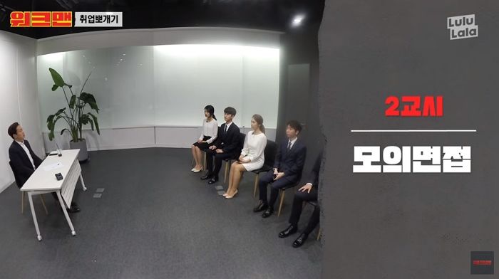 아나운서 준비생 보자마자 전문가 포스로 확 바뀌어 ‘압박 면접’하는 장성규