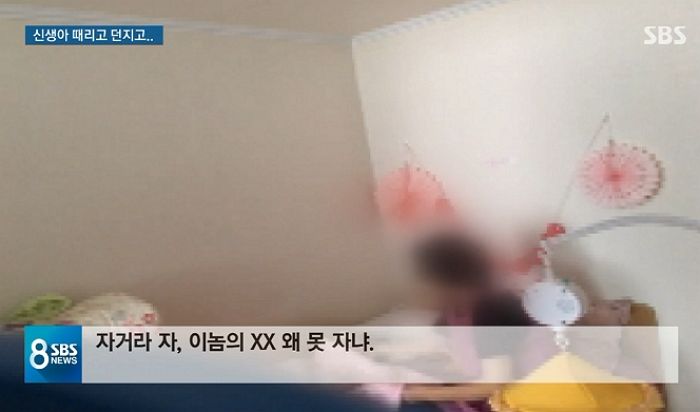 태어난 지 ‘25일’밖에 안된 아기 때리고 집어던진 정부지원 산후 도우미