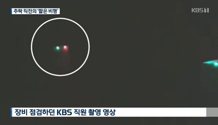 “KBS, ‘독도 헬기 사고 영상 촬영 안 했다’ 거짓말하고 독도경비대에 제공 안 해”