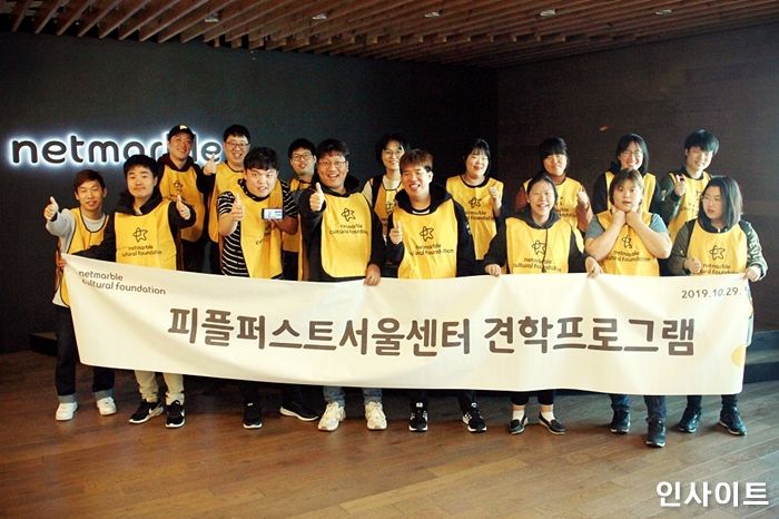 ‘넷마블’ 발달장애인 대상으로 진로탐색 위한 ‘넷마블견학프로그램’ 진행