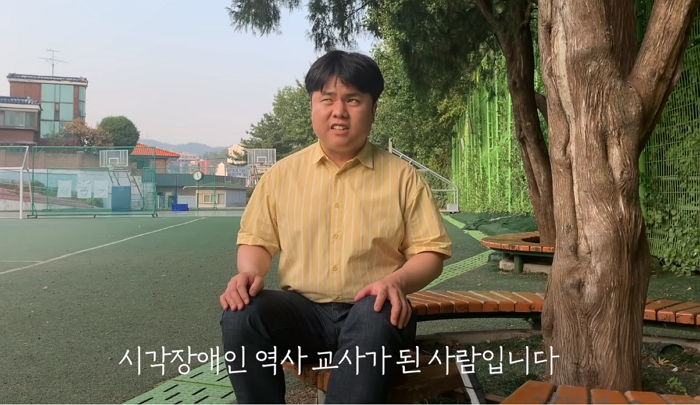 임용고시 합격한 국내 최초의 ‘시각장애인’ 역사 선생님 류창동 씨