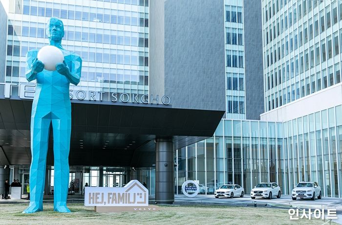 볼보코리아, 오너 가족 400명 모인 ‘2019 헤이 파밀리 어텀’ 성황리에 마쳐