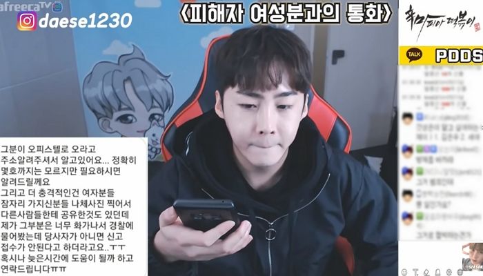 BJ 세야 사칭해 여성들 유혹한 뒤 술 먹이고 나체사진 찍어 뿌린 남성