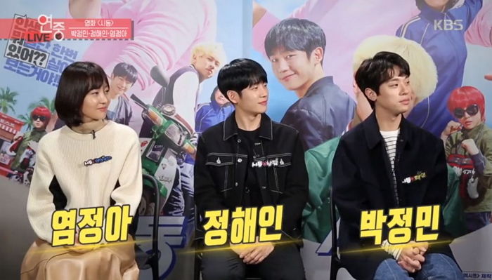 숫기 없고 내성적이었다는 ‘국민 연하남’ 정해인의 고교시절