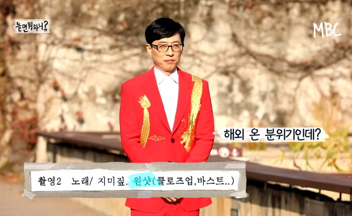 데뷔곡 ‘합정역 5번 출구’ 뮤비 찍으며 ‘현타’ 온 신인 트로트가수 유산슬