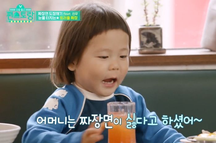 트러플 싫은데 짜장면은 먹고 싶어서 오열하고만 ‘김나영 아들’ 신우
