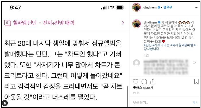 “내 귀로, 내 눈으로 직접 봤다” 음원 ‘사재기’ 직접 저격한 스타 5인