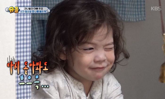 어제(24일)자 전국의 ‘랜선 이모’ 쓰러트린 건후의 ‘귀염뽀짝’ 윙크 애교 영상