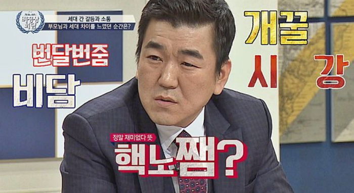 내년에 ‘아싸’되지 않으려면 꼭 해봐야 하는 ‘신조어’ 테스트