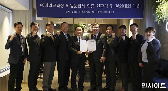 파리크라상, 전국 4천개 매장에 식약처 주관 ‘음식점 위생등급제’ 전면 도입한다