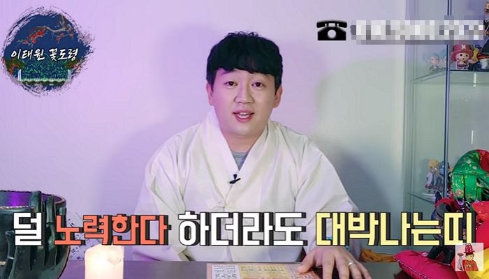 “힘들어도 조금만 고생하면...” 무당 유튜버가 공개한 2020년 대박 나는 띠