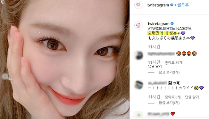 빛나는 ‘보석’ 박힌 것 같은 ‘브라운 아이즈’ 공개한 트와이스 사나