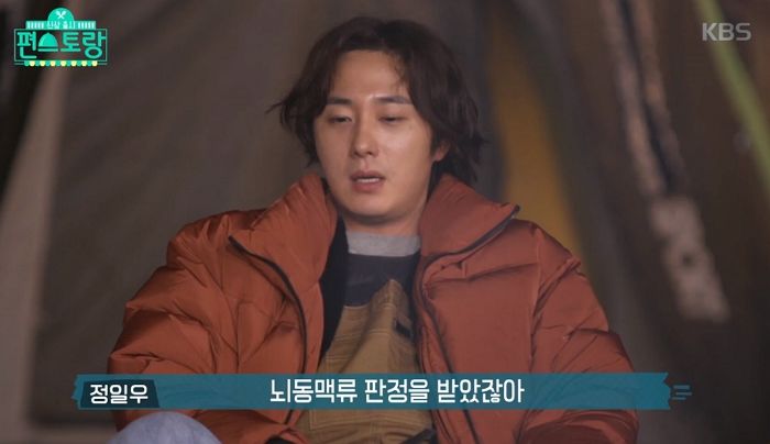 정일우가 언제 죽을지 모르는 병 걸렸다 고백하며 짓는 슬픈 표정