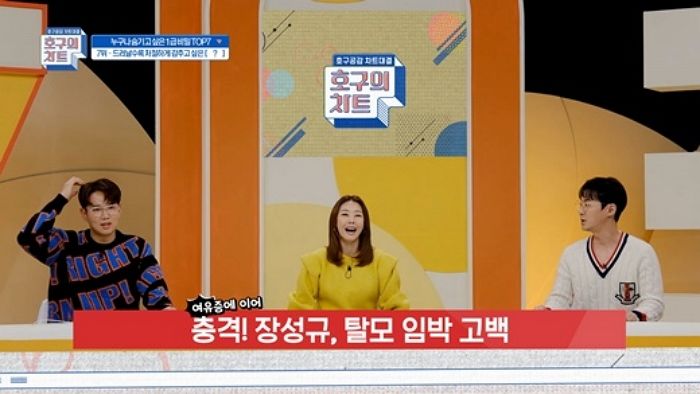 “매일 100가닥 이상 빠진다”···최근 ‘탈모’ 왔다고 고백한 ‘워크맨’ 장성규