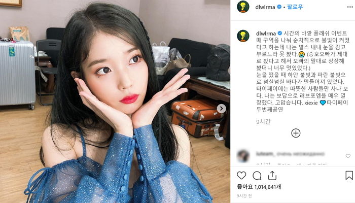 드레스만 입으면 자꾸만 ‘진짜 요정’으로 변신하는 아이유