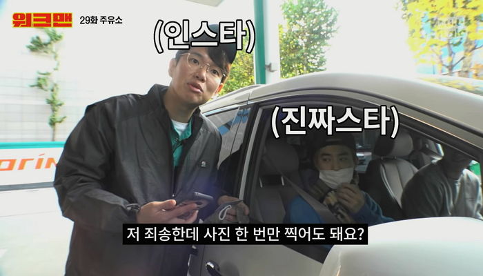 ‘워크맨’ 찍다 우연히 수호와 마주치더니 진짜로 ‘일일 엑소 매니저’ 하게 된 장성규