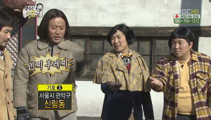 ‘달고나·방방이·데덴찌’ 뭐라고 불렀는지에 따라 그 사람 ‘고향’ 알 수 있다