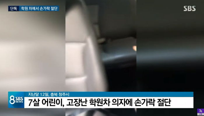 학원차서 딸 ‘손가락 절단’됐는데 원생들 학원 데려다준 뒤 ‘병원’ 간 운전자