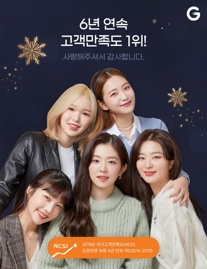 웬디 혼자 ‘사춘기 심하게 온 딸’ 같이 나왔다는 레드벨벳 단체 사진