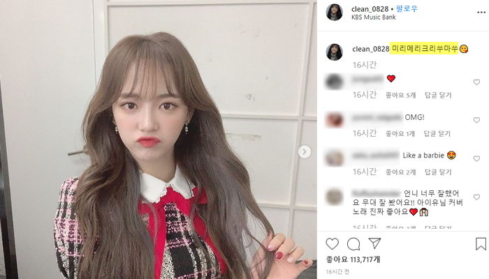 상큼한 ‘크리스마스 데이트룩’ 입고 남심 후드려 팬 ‘세젤예’ 김세정