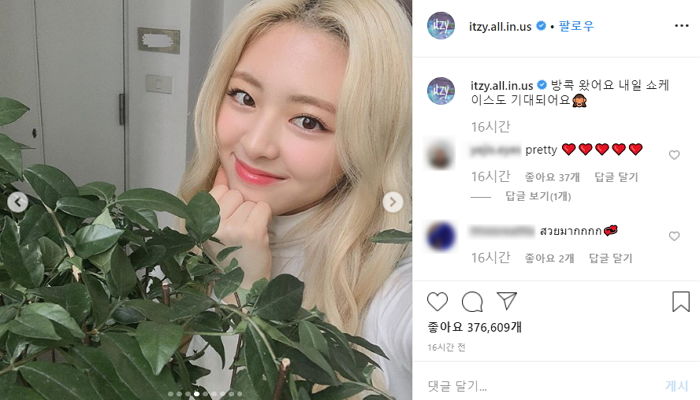 03년생 여자 아이돌 중 ‘미모 원탑’이라고 난리 난 있지 유나 근황