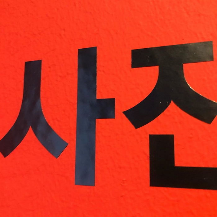 인사이트