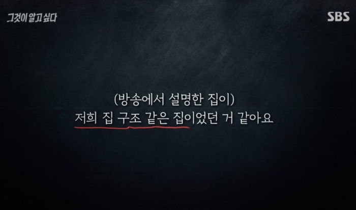 다음달 11일 ‘그알’서 여성 2명 잔혹 살해한 ‘엽기토끼 살인사건’ 범인 정체 파헤친다