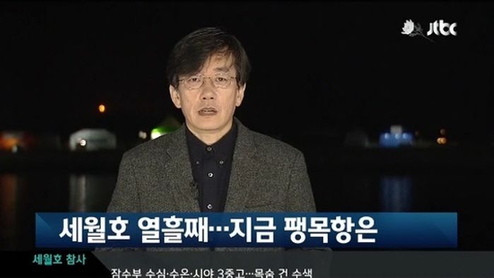 JTBC 뉴스룸 ‘전성기’ 이끈 손석희, 앵커에서 물러난다