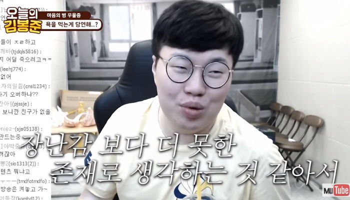 “제가 죽기를 바라죠?” 악플러들 비난 때문에 ‘우울증’ 너무 심해진 BJ 봉준