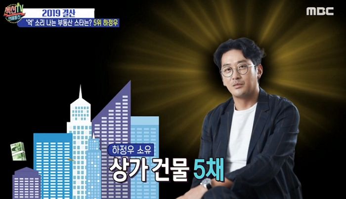 부동산만 ‘334억원’어치 있다는 ‘부자 오빠’ 하정우