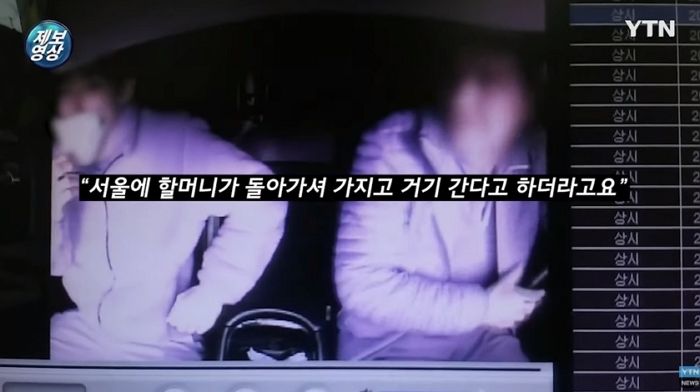 할머니 돌아가셨다는 20대 청년 안타까워 서울 데려다주다 지갑 털린 택시 기사