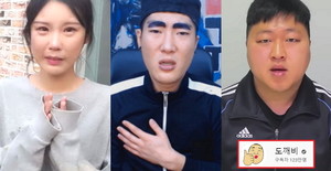 고소먹방 이미지